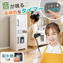楽天市場】冷凍庫（ままごと・ごっこ遊びトイ｜おもちゃ）の通販