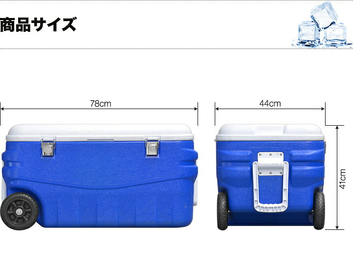 楽天市場】クーラーボックス 大型 80L キャスター付 クーラーボックス 