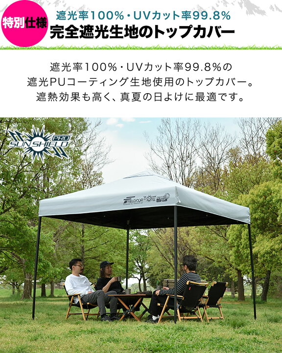 楽天市場】FIELDOOR ワンタッチタープ 2.5m 専用トップカバー 2.5×2.5m用 タープテント共通 屋根カバー オプション 交換用 予備  スペア スチール製/アルミ製、通常/強化フレーム、4点ロック/センターロック 対応 ※交換カバーのみ、タープ本体別売 ○[送料無料] : プランB