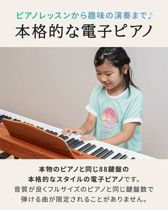 楽天市場】RiZKiZ 電子ピアノ 88鍵盤 キーボード ピアノ MIDI規格 