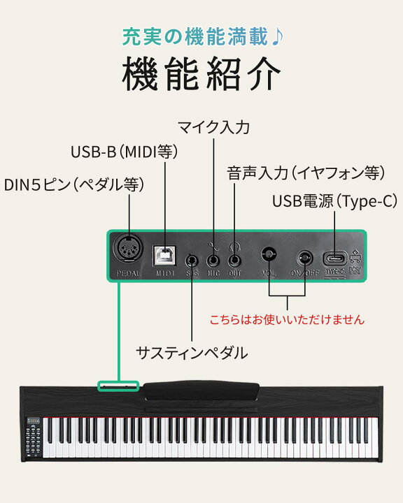 楽天市場】RiZKiZ 電子ピアノ 88鍵盤 キーボード ピアノ MIDI規格 