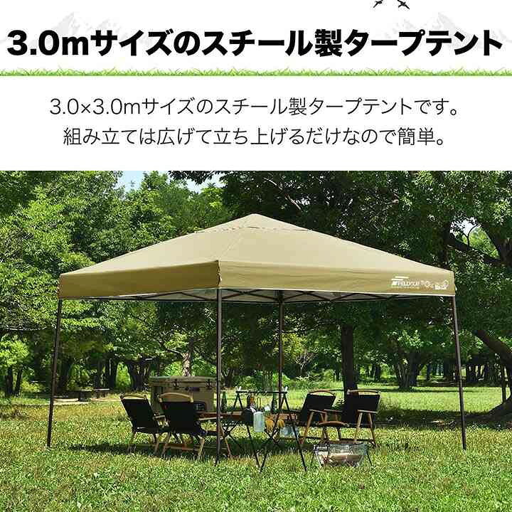 楽天市場】ワンタッチタープテント 3m×3m 頑丈 スチール テント タープ 