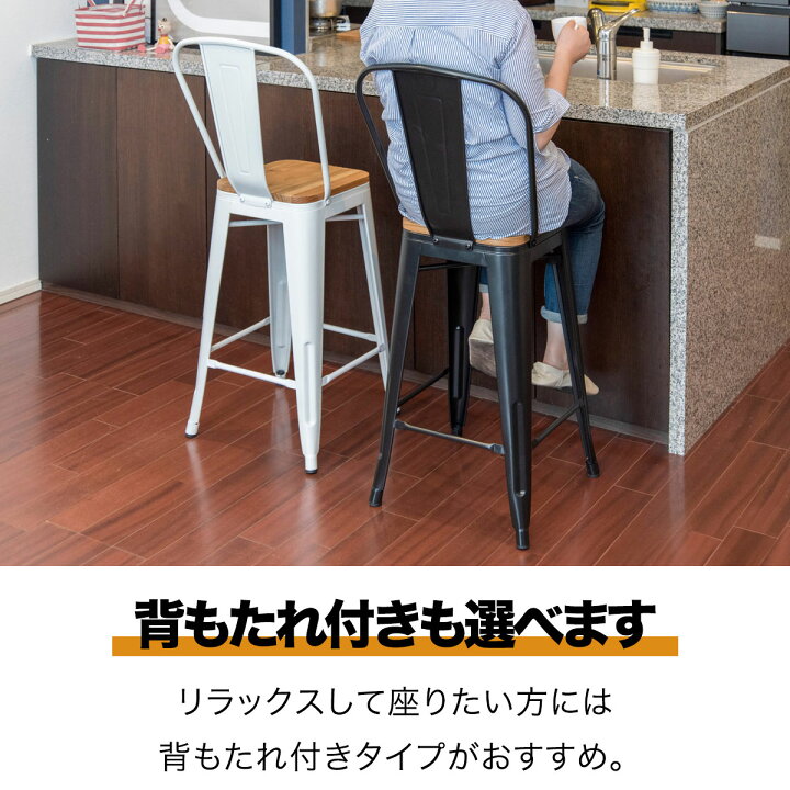 楽天市場】カウンターチェア スタッキング 高さ 66cm ヴィンテージ風 