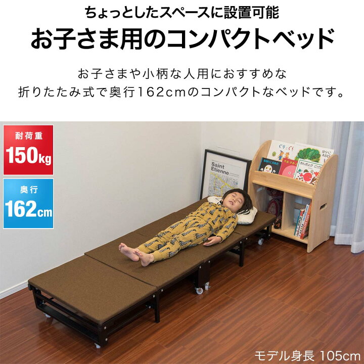 楽天市場】子供用ベッド 折りたたみベッド 幅60x長さ162cm コンパクト 
