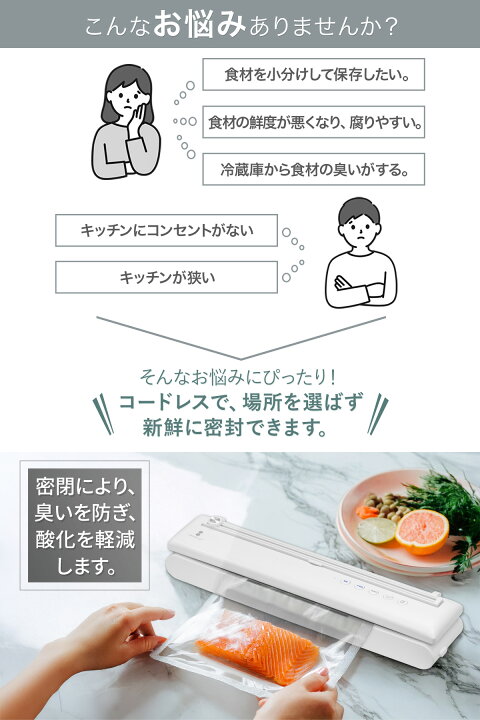 楽天市場】真空パック機 フードシーラー 専用袋不要 家庭用 コードレス 