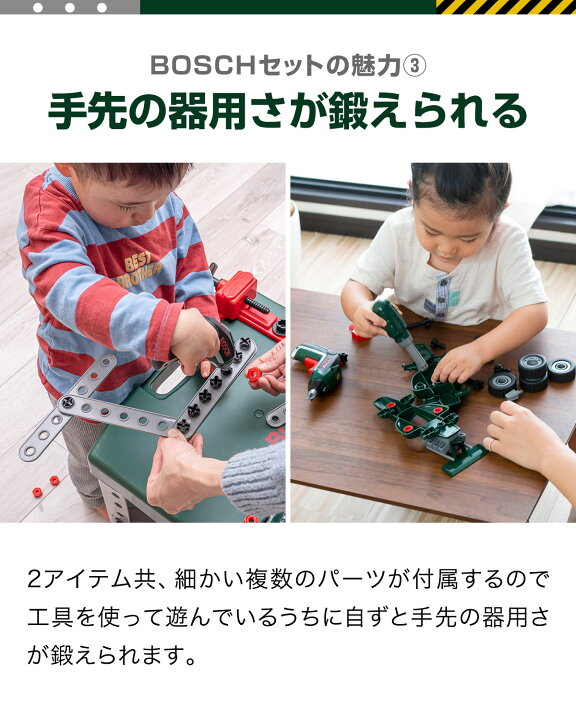 楽天市場】ごっこ遊び 工具セット おもちゃ BOSCH ボッシュ グランプリ 
