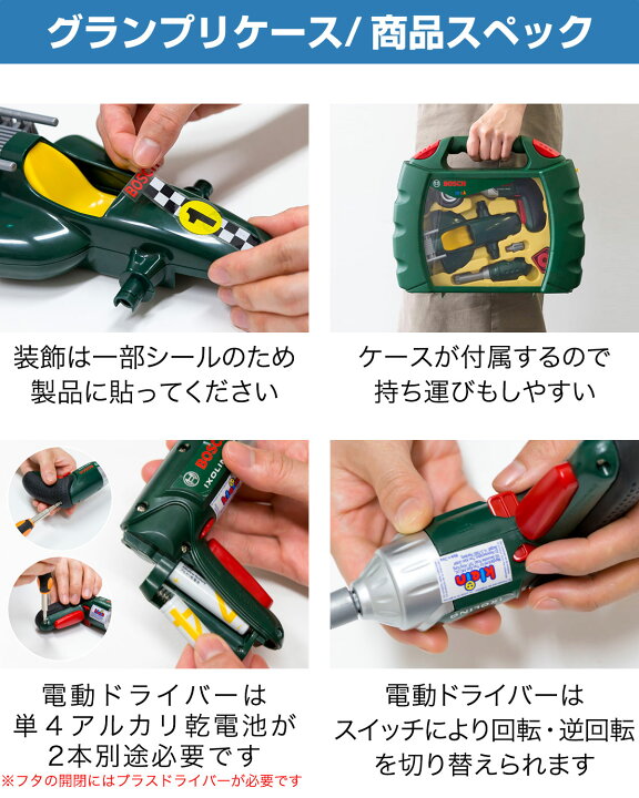 楽天市場】ごっこ遊び 工具セット おもちゃ BOSCH ボッシュ グランプリ 