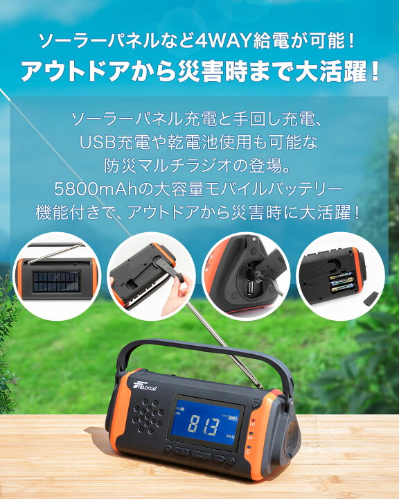楽天市場】FIELDOOR 防災ラジオ 多機能 小型 高感度 手回し ソーラー 