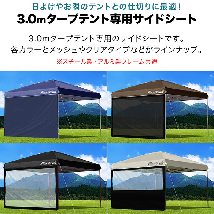 楽天市場】FIELDOOR タープ テント タープテント用 サイドシート 横幕 