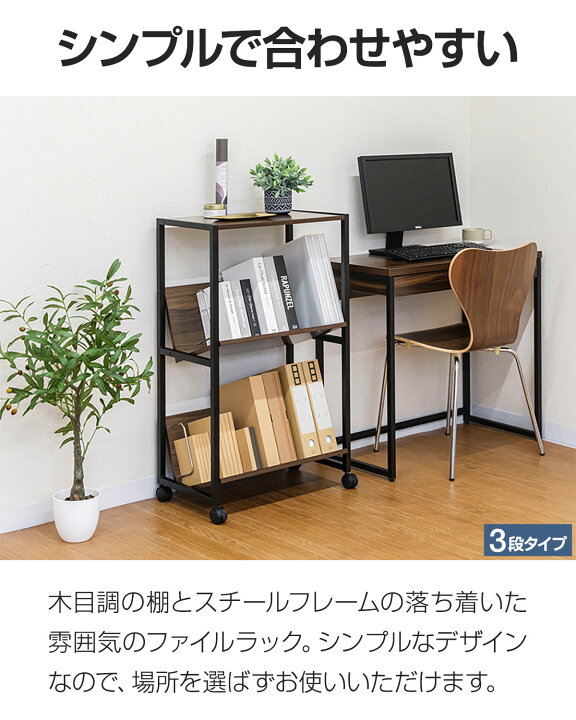 楽天市場】ファイルラック 斜め キャスター付き 3段/4段 ファイル 