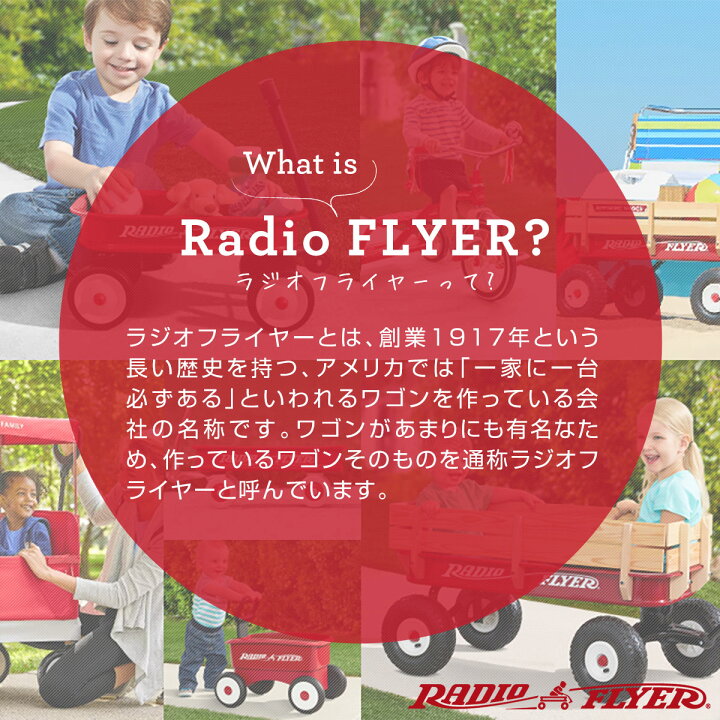 楽天市場】Radio Flyer ラジオフライヤー ビックレッドクラシック 