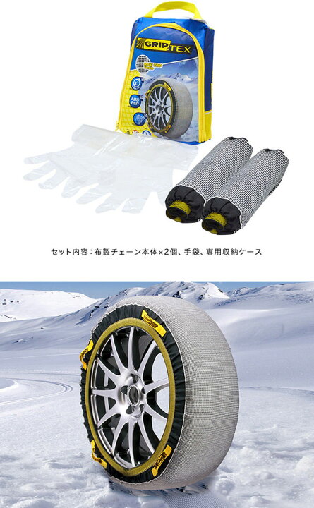 絶妙なデザイン テキスタイルスノーデバイス SNOWTEX スノーテックス 39 31 225 55-19 ノーマルタイヤ専用 非金属 タイヤチェーン 緊急脱出 fucoa.cl 絶妙なデザイン テキスタイルスノーデバイス SNOWTEX スノーテックス 39 31 225 55-19 ノーマルタイヤ専用 非金属 タイヤチェーン 緊急脱出 fucoa.cl
