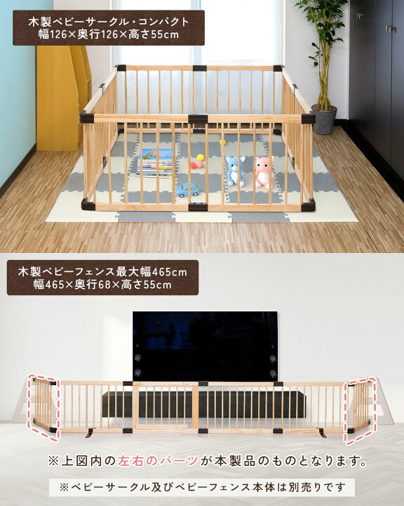 楽天市場】RiZKiZ 高さ55cm木製ベビーフェンス・木製ベビーサークル用