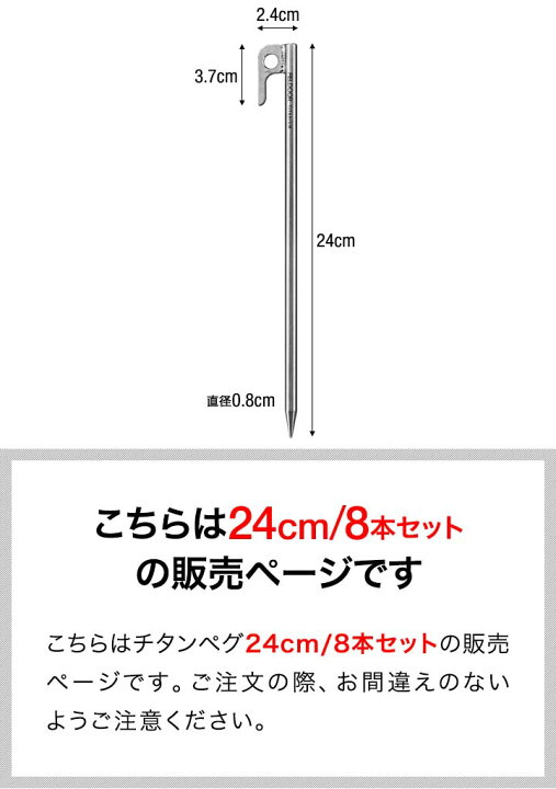 600円 35%OFF チタンペグ ペグ チタン テントペグ 24cm 4本セット テント タープ アウトドア キャンプ キャンプ用品 キャンプ用具 反射材ロープ付き 送料無料 最短翌日お届け 600円 35%OFF チタンペグ ペグ チタン テントペグ 24cm 4本セット テント タープ アウトドア キャンプ キャンプ用品 キャンプ用具 反射材ロープ付き 送料無料 最短翌日お届け