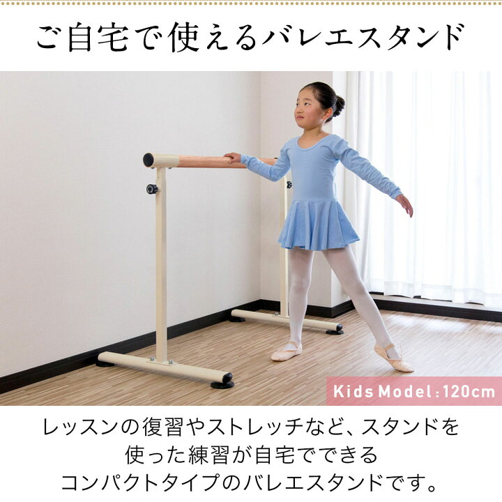 楽天市場】バレエバー スタンド バレエ バー レッスンバー 高さ 2段階 