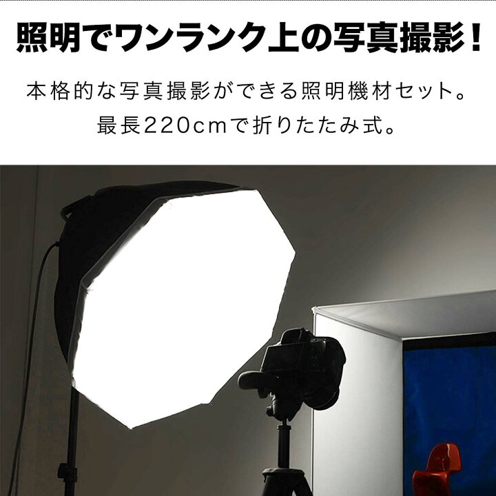 楽天市場】撮影照明セット 5灯ソケット 撮影 照明 撮影キット 撮影 