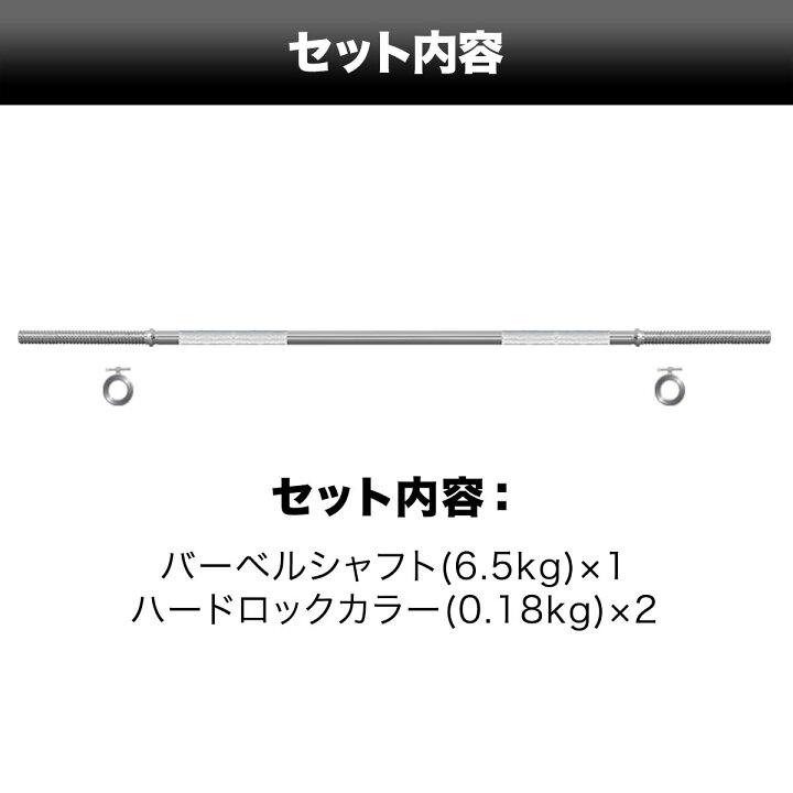 楽天市場】バーベルシャフト バーベル 長さ140cm ダンベルプレート用 