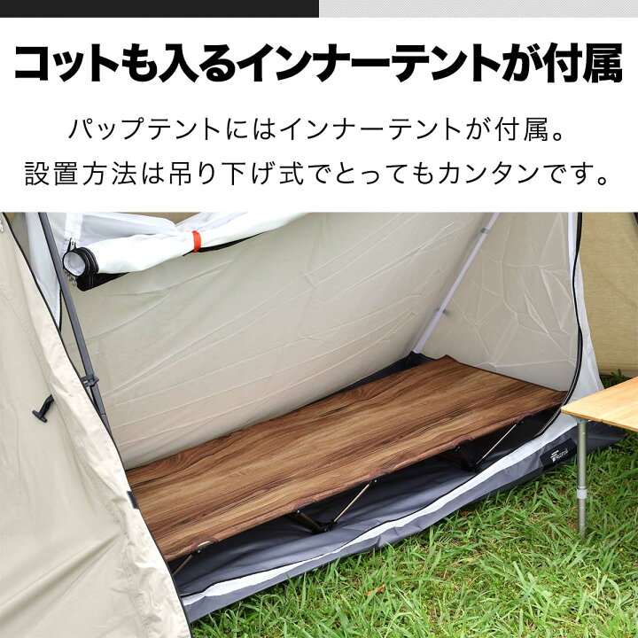楽天市場】テント パップテント T/C 320cm 難燃 ポリコットン 撥水 耐水 防カビ 軽量 一人用 ソロテント 三角テント 二又ポール採用 二又テント ドームテント フルクローズテント ソロキャンプ アウトドア ツーリング フライシート インナーテント 1年保証 ○[送料無料 ... 楽天市場】テント パップテント T/C 320cm 難燃 ポリコットン 撥水 耐水 防カビ 軽量 一人用 ソロテント 三角テント 二又ポール採用 二又テント ドームテント フルクローズテント ソロキャンプ アウトドア ツーリング フライシート インナーテント 1年保証 ○[送料無料 ...