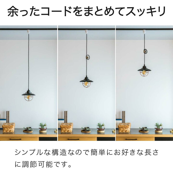 楽天市場】コードアジャスター ペンダントライト用 コードリール 