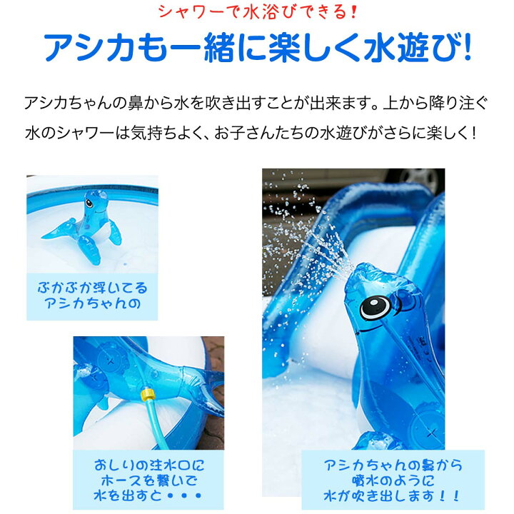 楽天市場】プール ビニールプール 滑り台 アシカちゃん シャワー付き 
