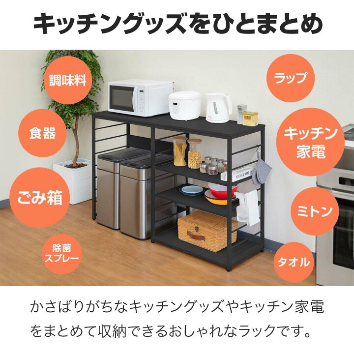 楽天市場】キッチンカウンター ゴミ箱収納 135幅 ワイド 高さ88cm 