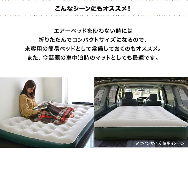 楽天市場】エアーベッド ダブル 幅 135cm x 185cm 厚さ 23cm 選べる 