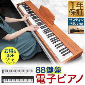 【14,960円→SALE13,970円〜1/16(金)01:59まで】RiZKiZ 電子ピアノ 88鍵盤 キーボード ピアノ MIDI規格 スタンド 椅子 サスティンペダル 持ち運び コンパクト 初心者 練習 レッスン おすすめ 10mmストローク ヘッドホン対応 ●[送料無料]