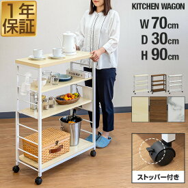 【6,490円→SALE5,940円〜1/16(金)01:59まで】キッチンワゴン キャスター付き 天板付き スリム 高さ調節 4段 幅70cm×奥行30cm 木目調 隙間収納 キッチンラック キッチン収納 ラック ワゴン ストッカー ワゴンラック マルチワ ●[送料無料]
