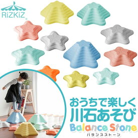 【6,600円→SALE5,940円〜1/16(金)01:59まで】バランスストーン 11点セット 星型 川石飛び 遊び おもちゃ 室内 屋外 玩具 遊具 アスレチック 安全 バランスボード 体幹 集中力 トレーニング おうち時間 バランス感覚 平均台 ●[送料無料]