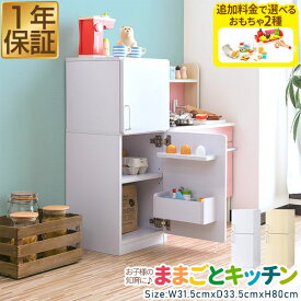 【8,800円→SALE7,920円〜1/16(金)01:59まで】RiZKiZ ままごと キッチン 冷蔵庫 木製 選べる食材/おもちゃセット ごっこ遊び ままごとキッチン 子供 子ども 3歳〜 ままごとセット ままごとキッチンセット おもちゃ収納 棚 ●[送料無料]