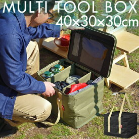 【3,410円→SALE2,970円〜1/16(金)01:59まで】アウトドア ツールボックス Mサイズ 36L バッグ 折りたたみ 道具入れ 小物入れ トランク ボックス キャンプ 用具 収納 仕切り 機能的 軽量 軽い 収納 バーベキュー レジャー 登山 ●[送料無料]