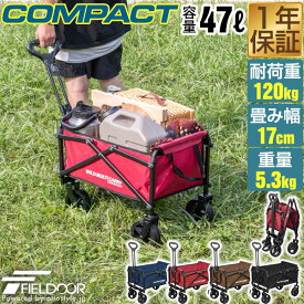 【5,390円→SALE4,950円〜1/16(金)01:59まで】FIELDOOR アウトドアワゴン キャリーワゴン 47L ミニ 小型 軽量 折りたたみ 耐荷重120kg キャリーカート ワイルドマルチキャリー コンパクト アウトドア キャンプ カート 簡単 台 ●[送料無料]