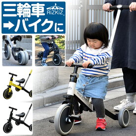 【6,490円→SALE5,940円〜1/16(金)01:59まで】三輪車 折りたたみ 手押し棒付き 4WAY キッズバイク 乗用玩具 二輪車 4in1 ペダル無し ペダルなし自転車 キッズバイク 手押しハンドル付 足こぎ 足けり バランス感覚 折り畳み 男 ●[送料無料]
