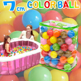 【2,090円→SALE1,980円〜5/16(土)01:59まで】ボールプール用 カラーボール 7cm 100個入り カラフル パステル ボールプール おもちゃ ボール 玩具 ボールハウス 水遊び プール ボウル プ-ル ball オモチャ ボ-ル ソフトボール ●[送料無料]