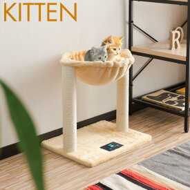 【3,520円→SALE3,190円〜6/11(木)01:59まで】キャットツリー 据え置き 爪とぎ ハンモック 付き 高さ 46cm 幅 49cm 小型 子猫 シニア 運動不足 猫ちゃん KITTEN 組み立て 設置 簡単 スクラッチ 猫 ねこ ペット ペット用品 ●[送料無料]