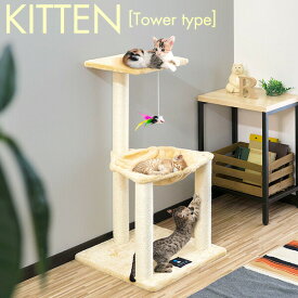 【4,730円→SALE4,290円〜6/11(木)01:59まで】キャットツリー 据え置き 爪とぎ ハンモック 付き 高さ 90cm 幅 46cm 小型 子猫 シニア 運動不足 猫ちゃん KITTEN タワータイプ 組み立て 設置 簡単 スクラッチ 猫 ねこ ペット ●[送料無料]