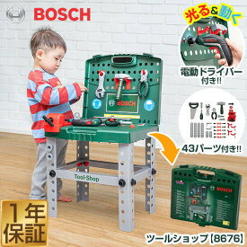 【8,910円→SALE7,920円〜6/11(木)01:59まで】ごっこ遊び 工具セット おもちゃ BOSCH ボッシュ ツールショップ 8676 工具 組み立て 分解 知育玩具 ままごと ブロック 電動 ドライバー ツールボックス ドリル ノコギリ スパナ ●[送料無料]