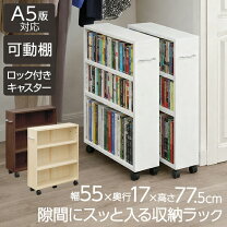寝具収納 収納家具 縦長 棚 すきま収納 縦長引き出し収納 すきま収納 引き出し 本棚・ラック・カラーボックス 収納家具 インテリア・寝具・収納の通販