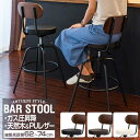 【6,930円→SALE6,600円〜8/11(火)01:59まで】カウンターチェア バーチェア 高さ調整 背もたれ付き チェア バースツール 昇降式 アンティーク風 キッチンチェア 椅子 昇降 いす カウンターチェアー ダイニングチェア ハイチェ ●[送料無料]