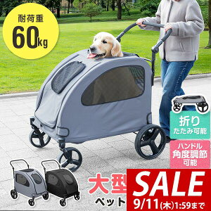 y13,640~SALE12,980~`9/11()01:59܂ŁzybgJ[g ^ ^  ^Ή ܂肽 4 ω׏d60kg hbOJ[g pJ[g pxr[J[ poM[ J JJo[ u[L 