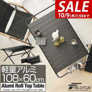 y10/1_tf[z FIELDOOR AEghA ܂肽 e[u 108cm×60cm 44cm nK[t y A~ [gbv [e[u [e[u Lv W[e[u BBQ o