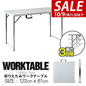 y5,940~SALE5,500~`10/9()01:59܂Łz[Ne[u ܂肽 e[u Ƒ 120cm×60cm 3iK 48`74cm ܂肽 fXN ܂  fXN Ɗ Ɗ PCfXN PC V