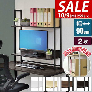 y7,920~SALE6,930~`10/9()01:59܂ŁzドbN  90cm 2i uI I j^[ j^[X^h s31cm×110cm  ؖ NvŒ fXN{[h L[{[h[ 