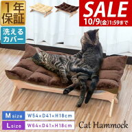 【3,630円→SALE2,970円〜10/9(金)01:59まで】猫 ハンモック ベッド 置き型 Mサイズ / Lサイズ ペットベ…