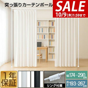 y3,850~SALE3,520~`10/9()01:59܂Łzς J[e|[ 174`290cm J[e[ Lk Ԏd؂ ډB OK sv Hsv  V ˂ ˂_ J[e 