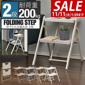 y3,630~SALE3,300~`11/11()01:59܂Łzr ݑ ܂肽 2i Ch Xebv35cm ω׏d200kg y X`[  Xebv`FA Ki ͂ XebvXc[ l q 