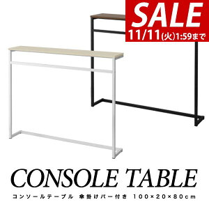 y4,950~SALE4,510~`11/11()01:59܂Łz R\[e[u P|o[t X Ch 100cm×20cm 80cm I I  낤 փbN փe[u [I TChe[u ȃXy