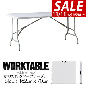 y6,490~SALE5,940~`11/11()01:59܂Łz[Ne[u ܂肽 e[u Ƒ 150cm×70cm ܂肽 fXN ܂ [Nx`  fXN ƃe[u Ɗ PCfXN V