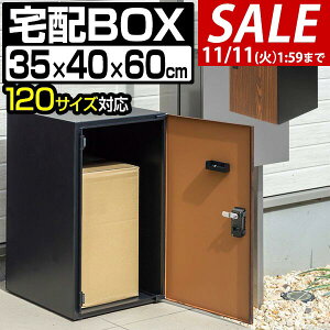 y13,970~SALE12,980~`11/11()01:59܂Łzz{bNX e ^ ˌėp 35cm×s40cm×60cm 120TCYΉ u^ u^ uz ƒp t _C O  z|Xg