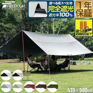 y7,480~SALE6,490~`11/11()01:59܂Łz FIELDOOR ^[veg N^^[v 435cm×500cm 5m 悯  ` lp UVJbg  ϐ ^ 4l?6lp ȈՃeg TVF[h I[jO 